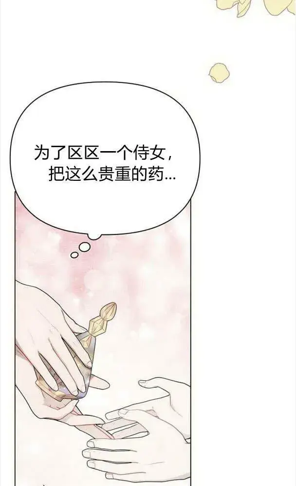 《阿斯塔特》第32话图39