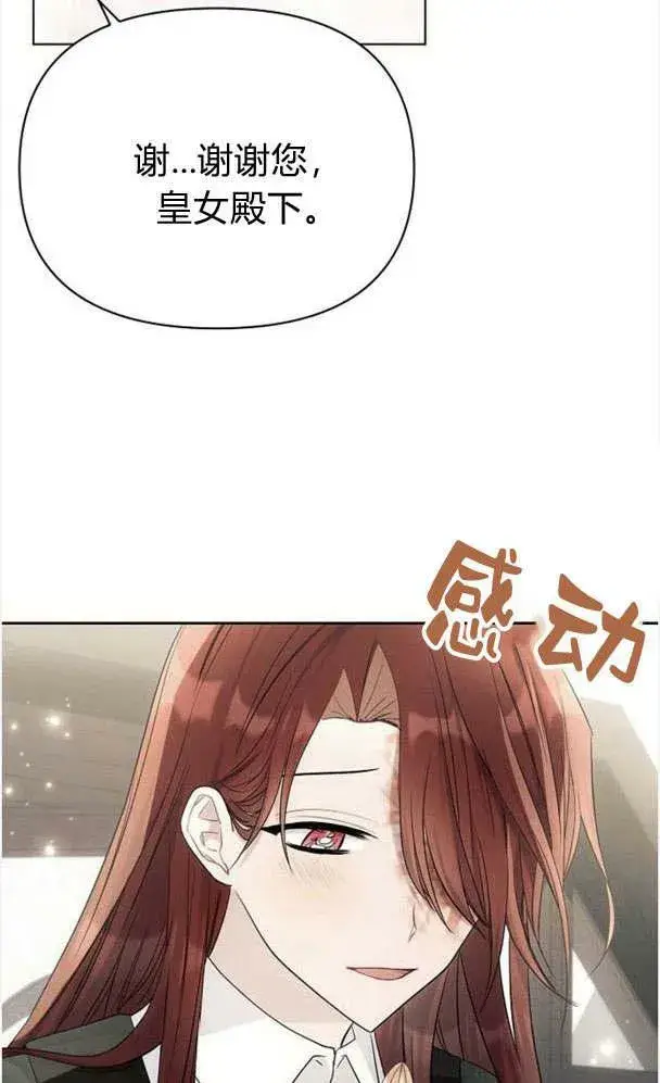 《阿斯塔特》第32话图40