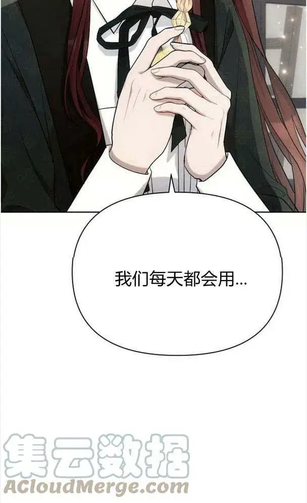 《阿斯塔特》第32话图41