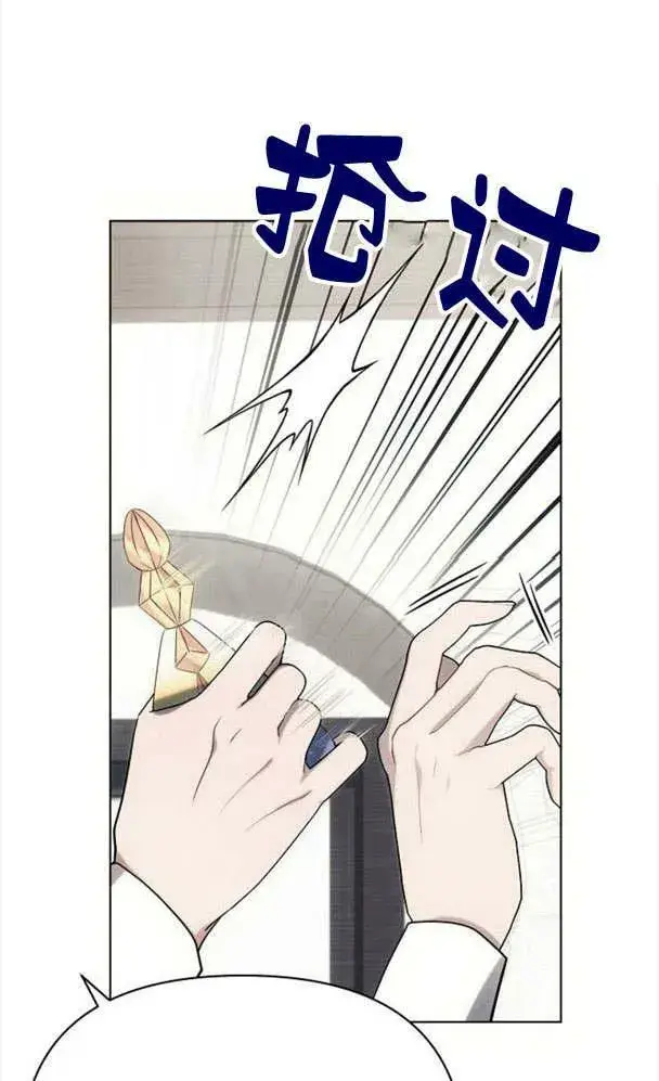 《阿斯塔特》第32话图42