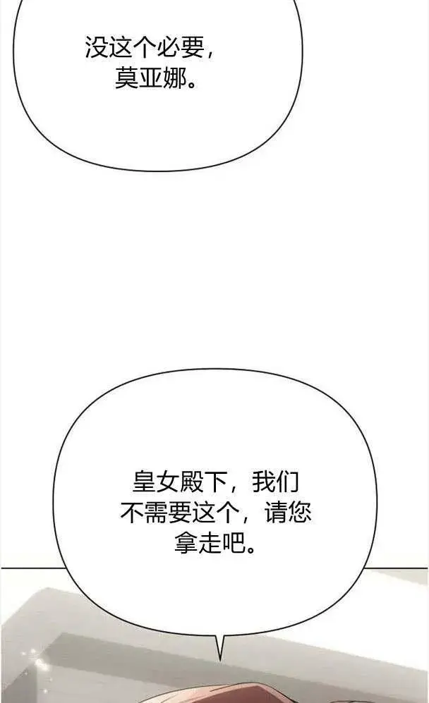 《阿斯塔特》第32话图43