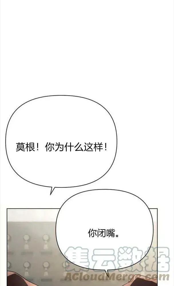 《阿斯塔特》第32话图45