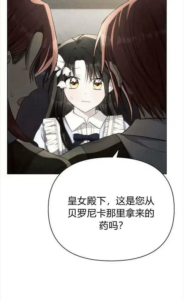 《阿斯塔特》第32话图46