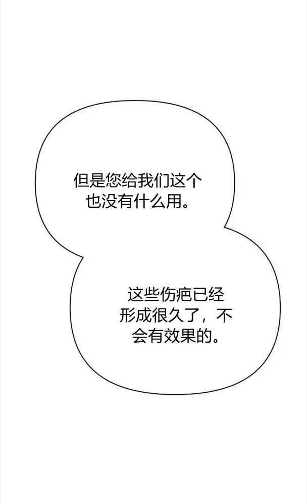 《阿斯塔特》第32话图47