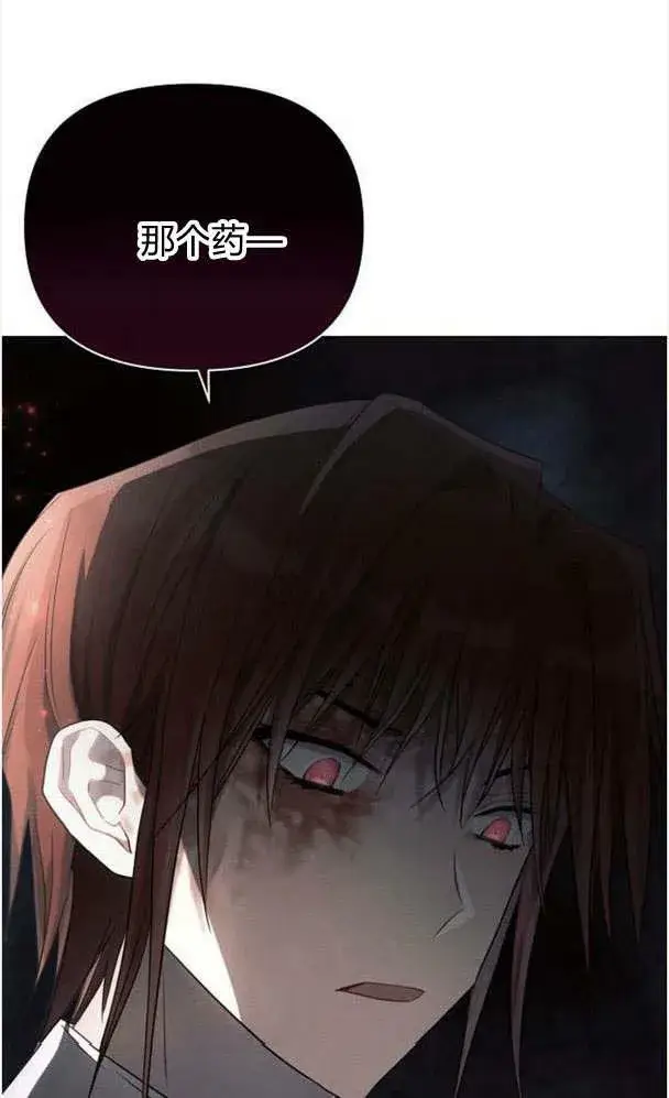 《阿斯塔特》第32话图48