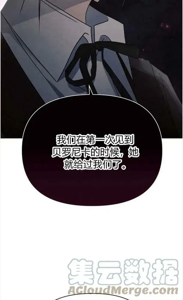 《阿斯塔特》第32话图49