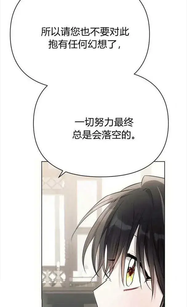 《阿斯塔特》第32话图51