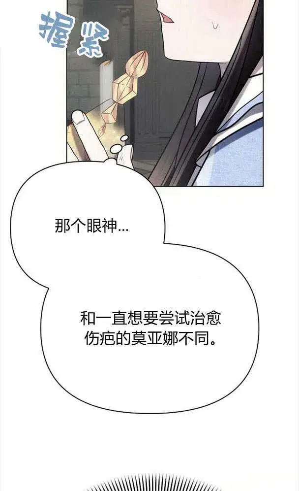 《阿斯塔特》第32话图52