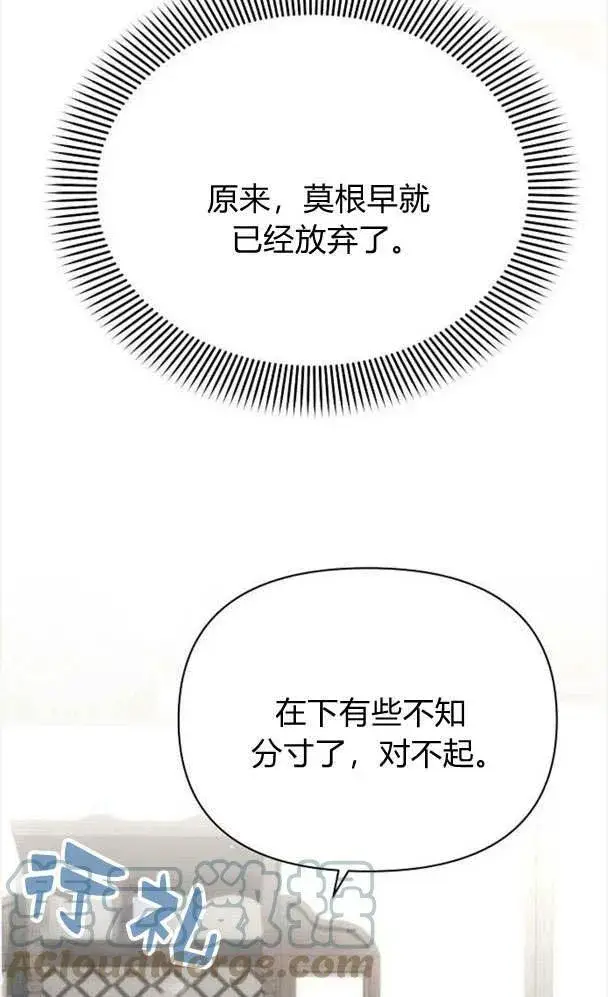 《阿斯塔特》第32话图53