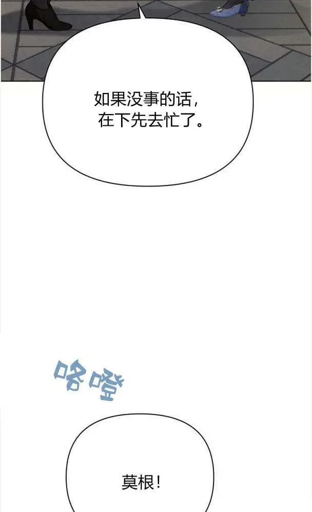 《阿斯塔特》第32话图55