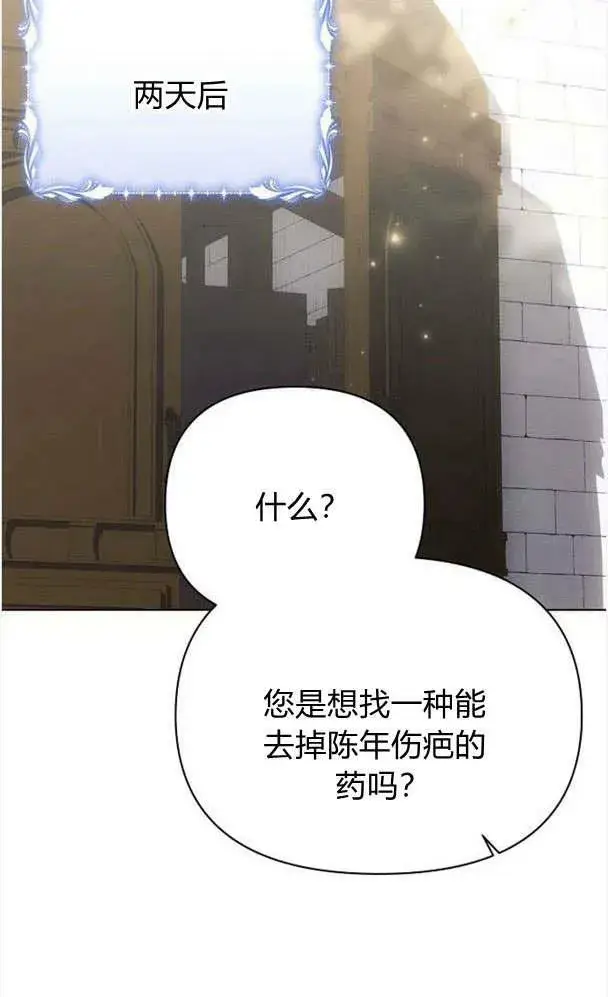 《阿斯塔特》第32话图59