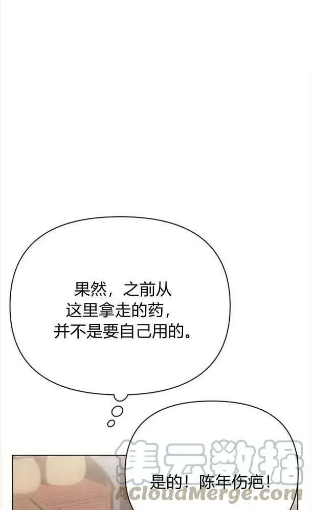 《阿斯塔特》第32话图61