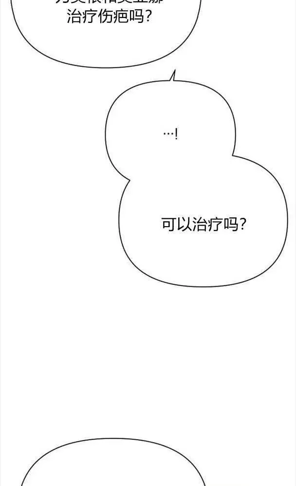 《阿斯塔特》第32话图63