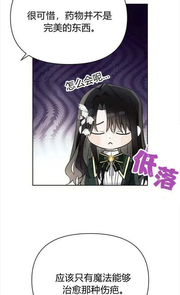 《阿斯塔特》第32话图64