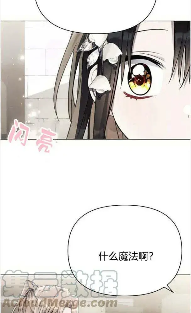 《阿斯塔特》第32话图65