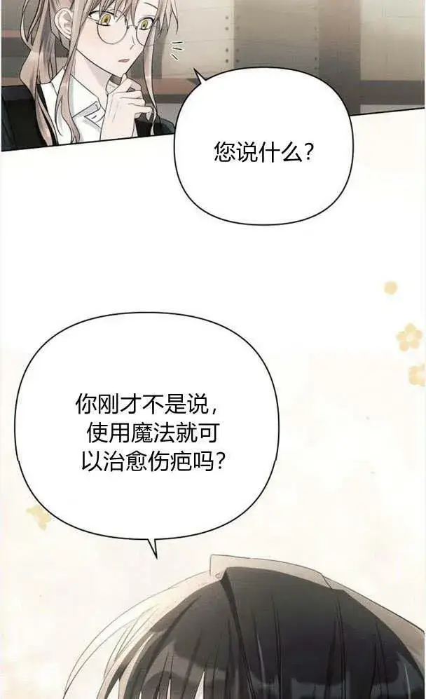 《阿斯塔特》第32话图66