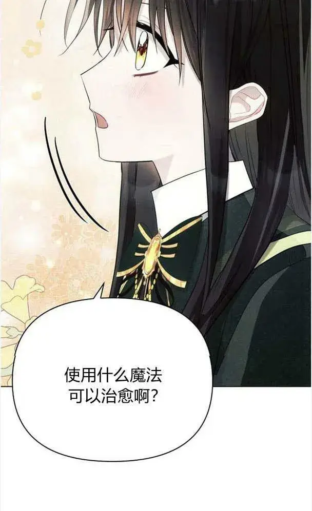 《阿斯塔特》第32话图67