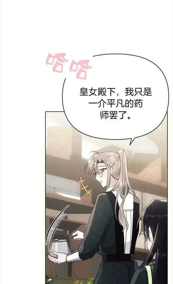 《阿斯塔特》第32话图68