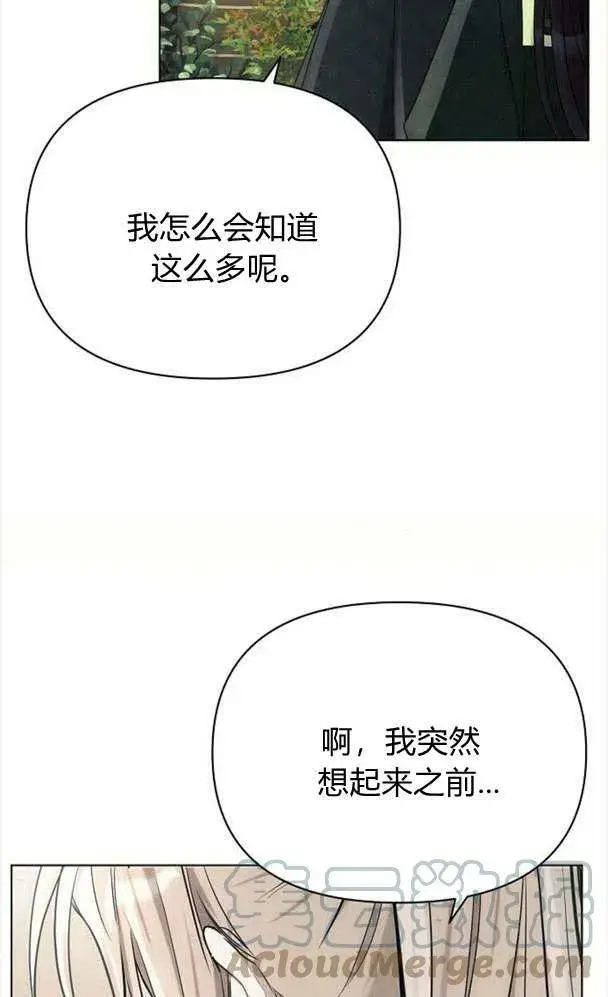 《阿斯塔特》第32话图69