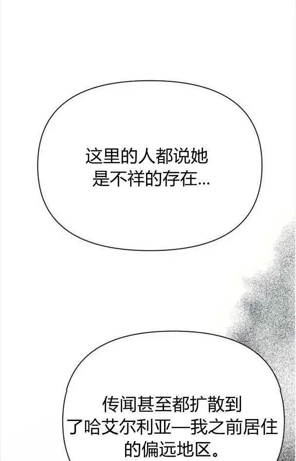 《阿斯塔特》第32话图7
