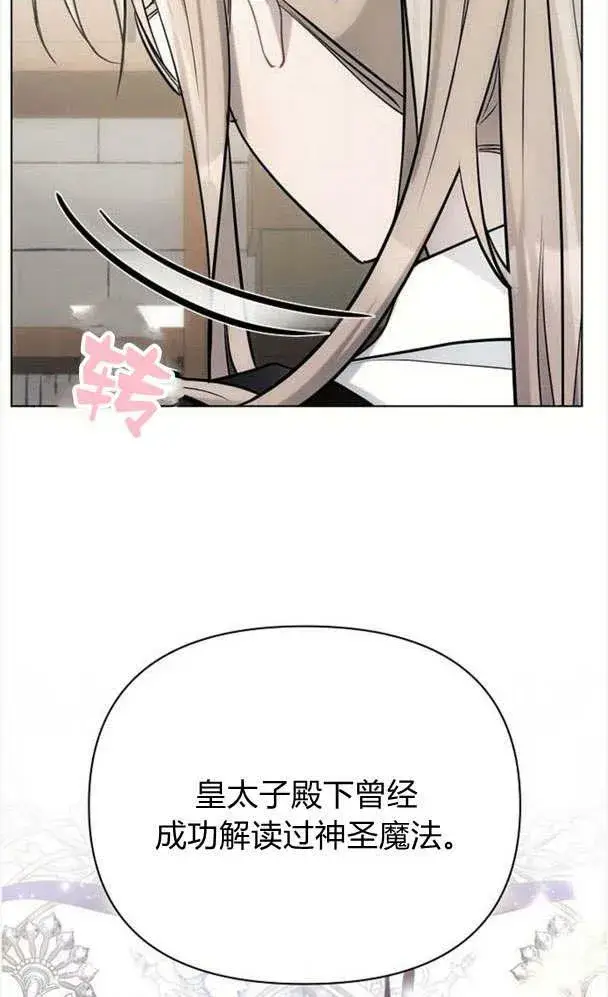 《阿斯塔特》第32话图70