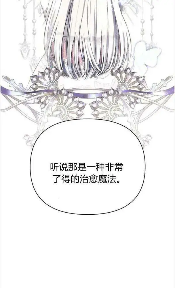 《阿斯塔特》第32话图72