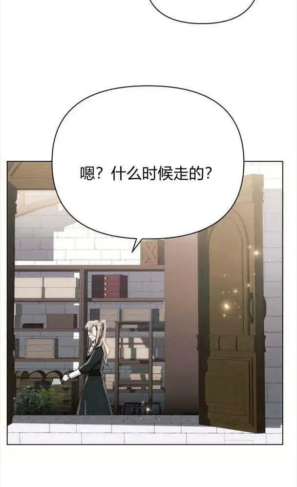《阿斯塔特》第32话图74