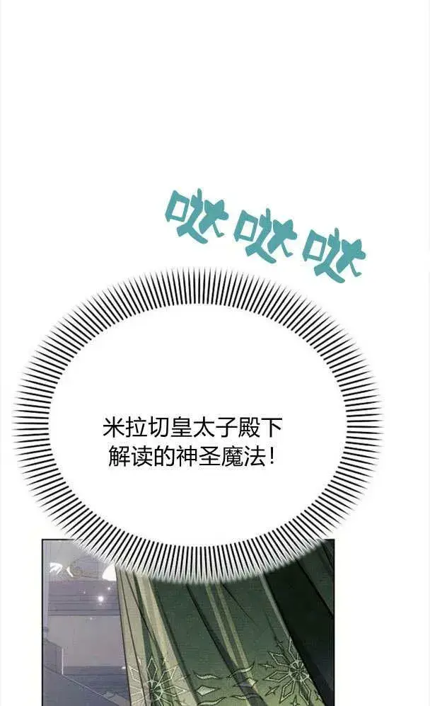 《阿斯塔特》第32话图75