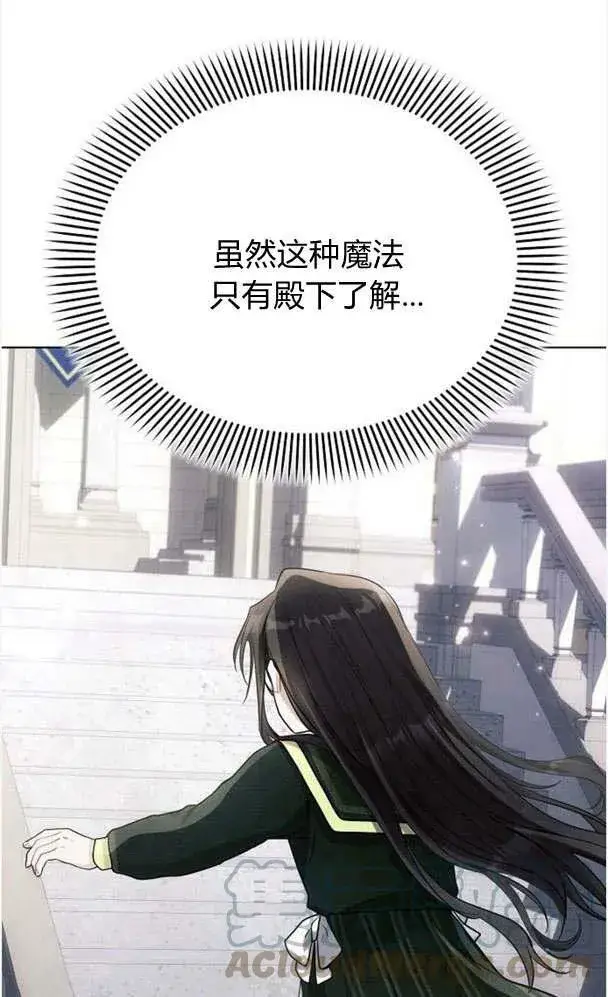 《阿斯塔特》第32话图77