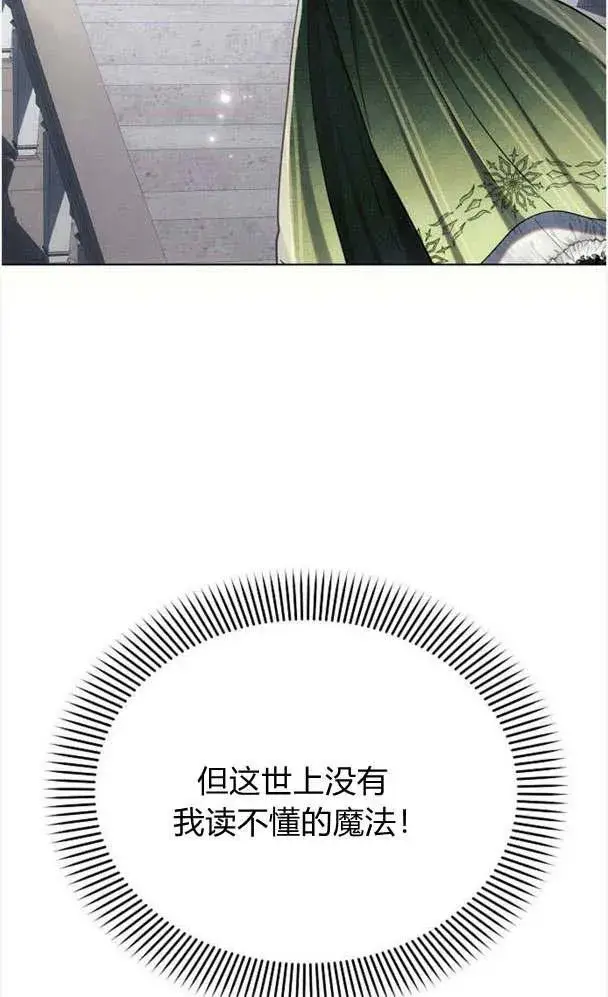 《阿斯塔特》第32话图78