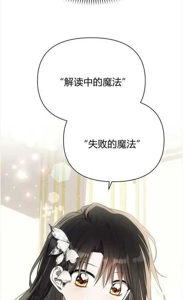 《阿斯塔特》第32话图79