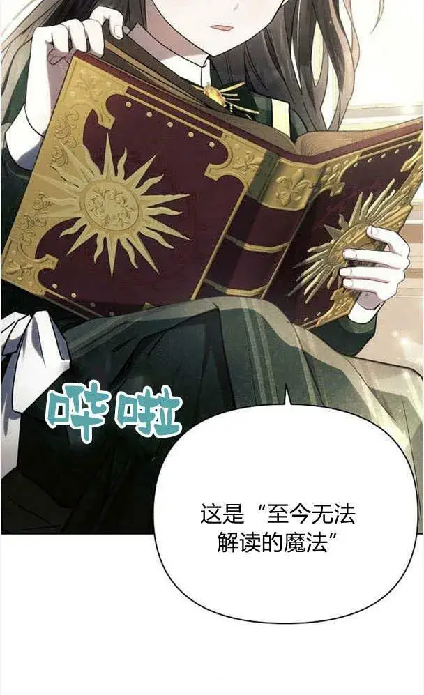 《阿斯塔特》第32话图80