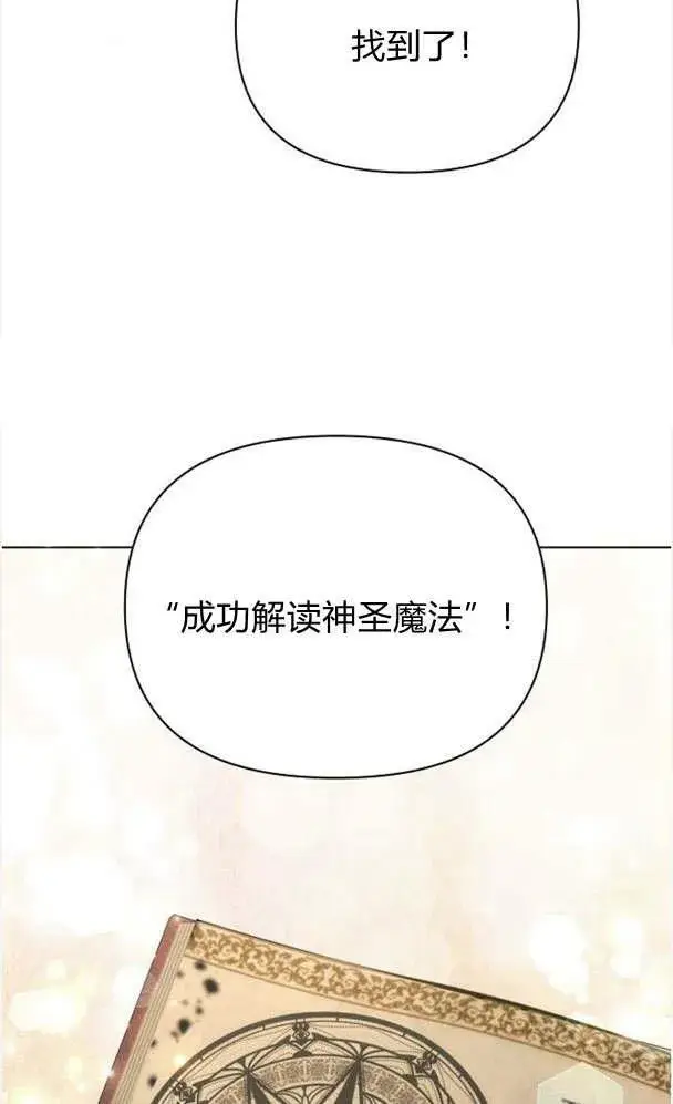 《阿斯塔特》第32话图82