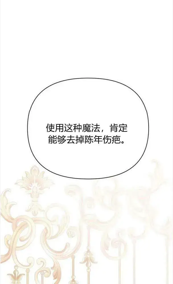 《阿斯塔特》第32话图84