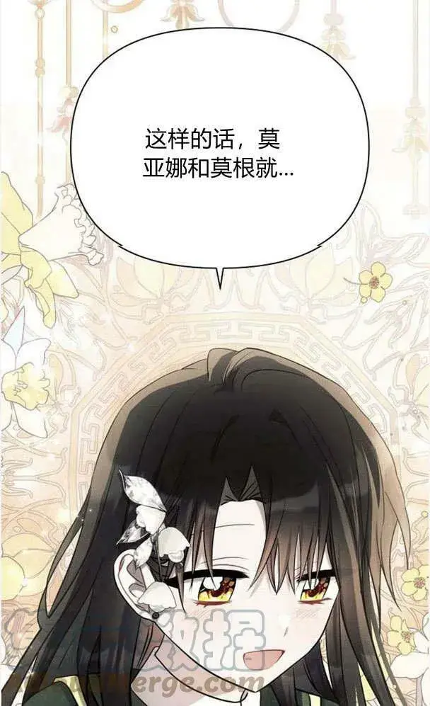 《阿斯塔特》第32话图85
