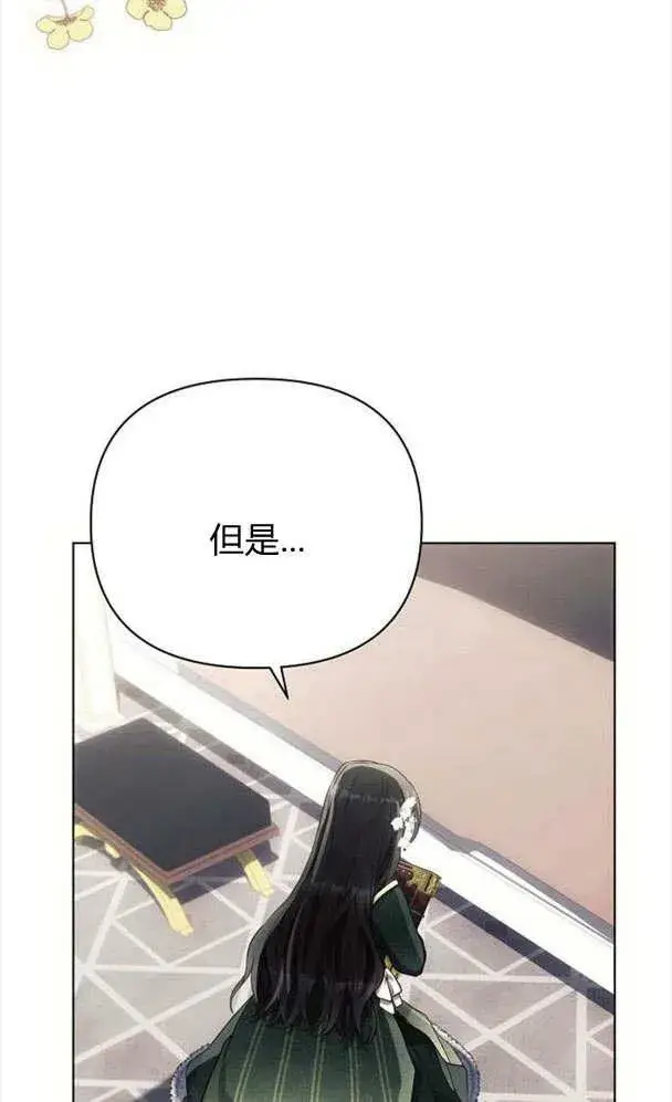 《阿斯塔特》第32话图87