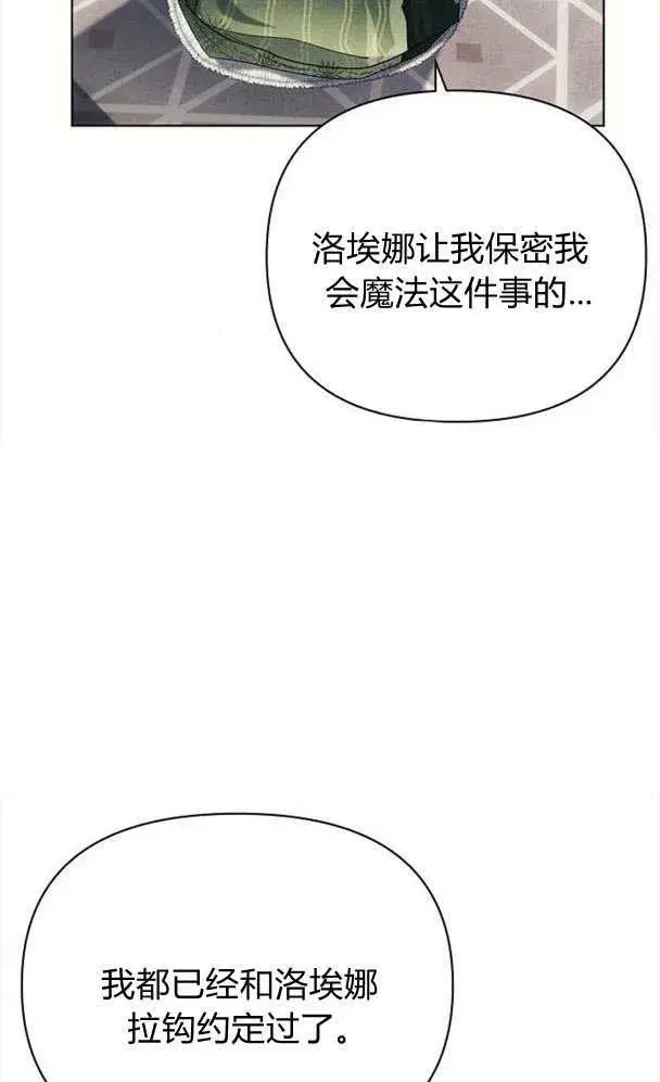 《阿斯塔特》第32话图88