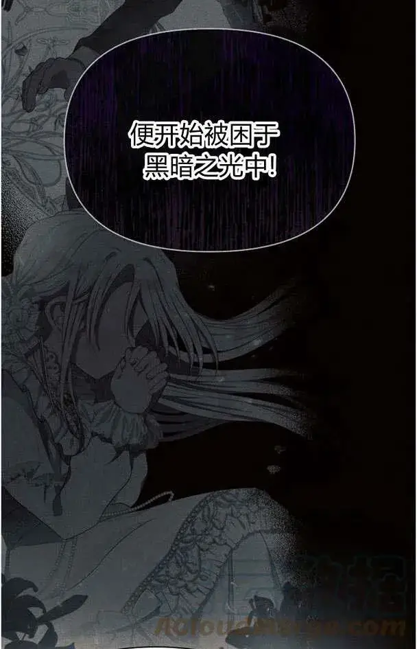 《阿斯塔特》第32话图9