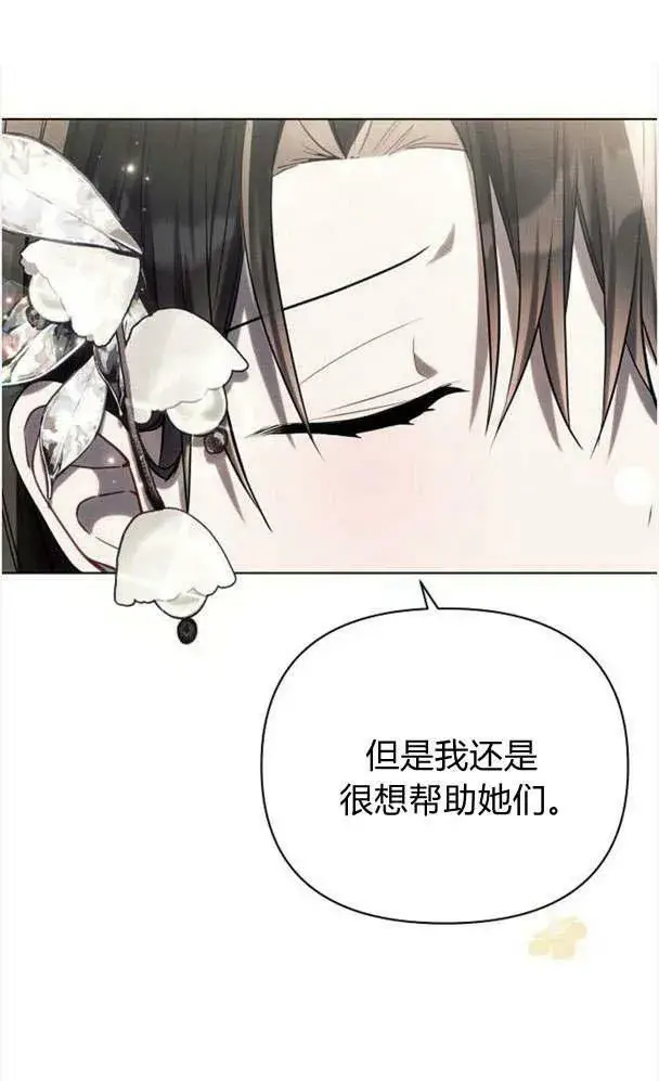 《阿斯塔特》第32话图90