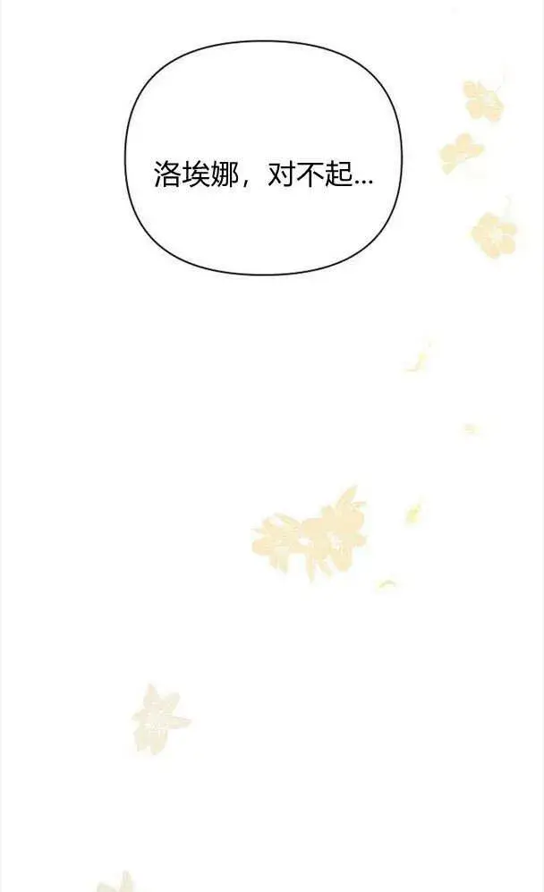 《阿斯塔特》第32话图91