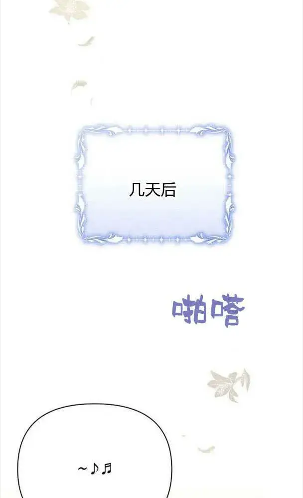 《阿斯塔特》第32话图92