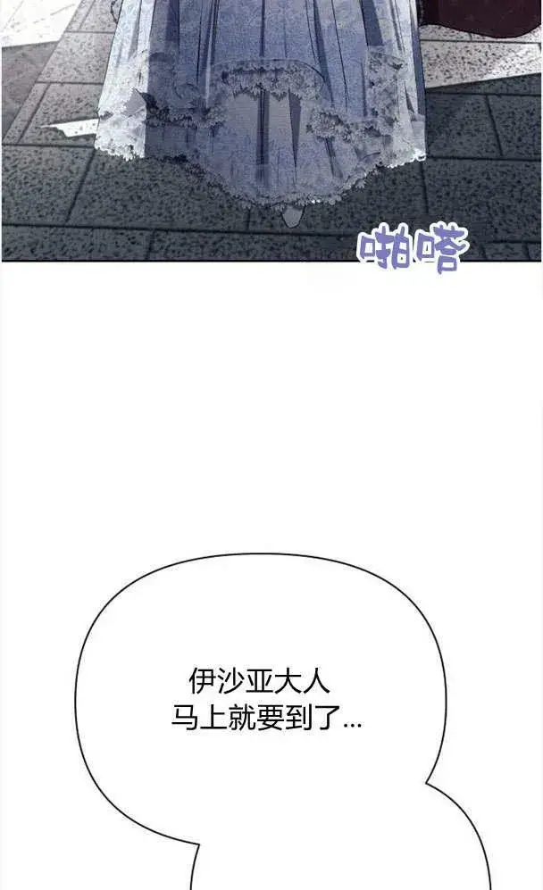 《阿斯塔特》第32话图96