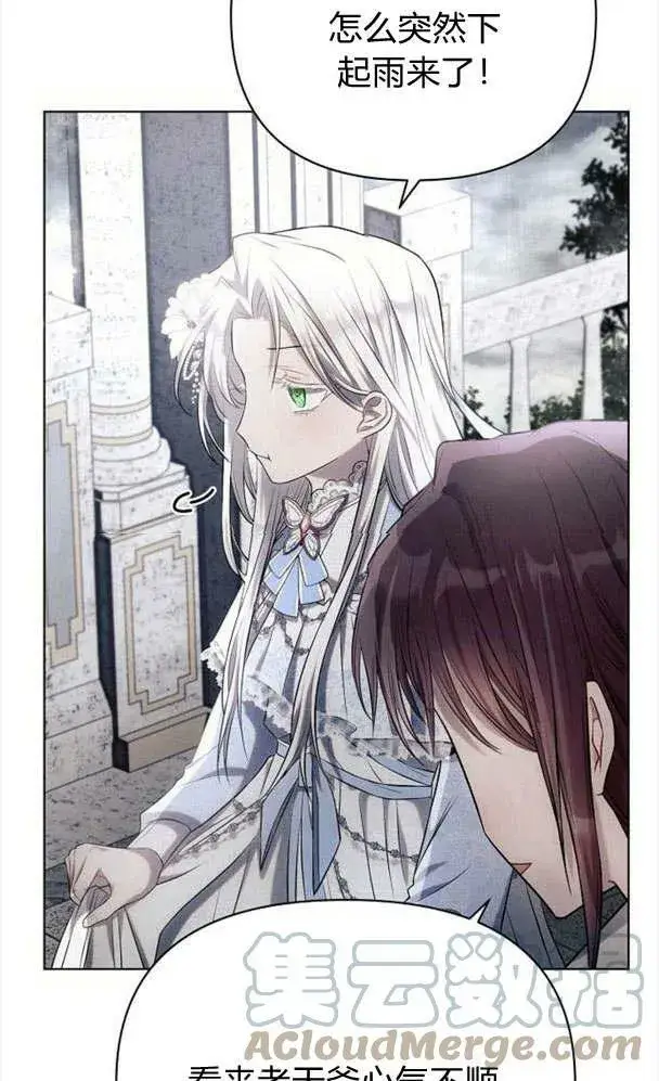 《阿斯塔特》第32话图97