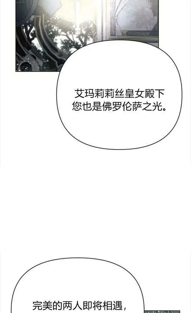 《阿斯塔特》第32话图99