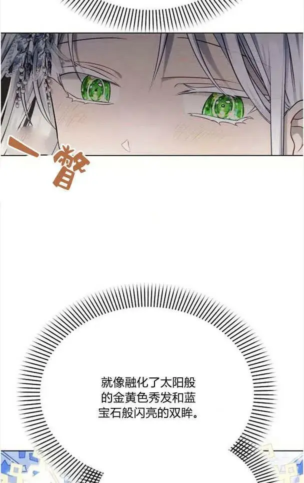 《阿斯塔特》第33话图10