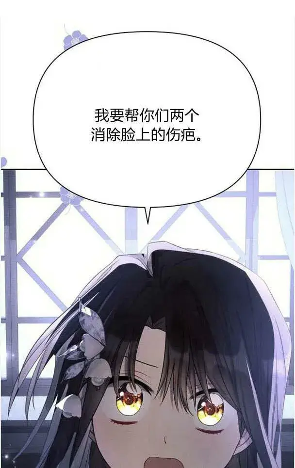 《阿斯塔特》第33话图100