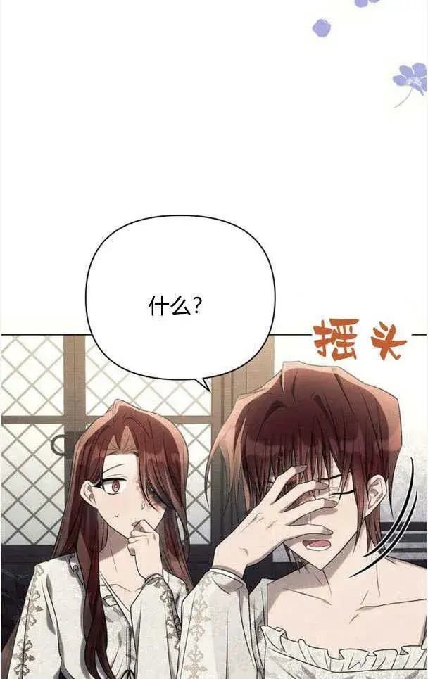 《阿斯塔特》第33话图102