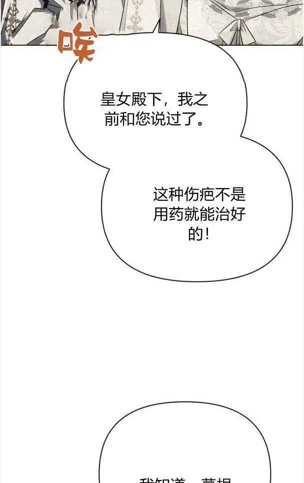 《阿斯塔特》第33话图103