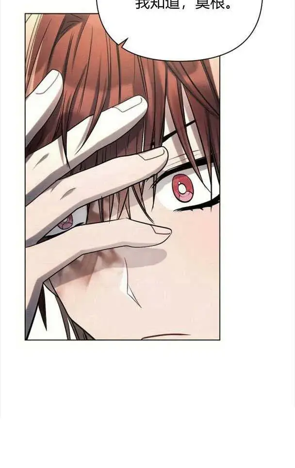 《阿斯塔特》第33话图104