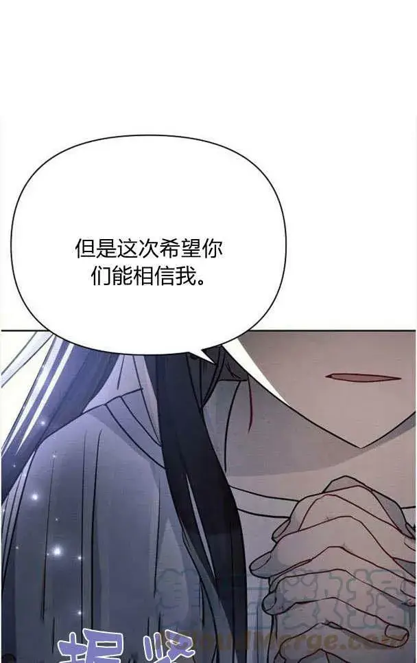 《阿斯塔特》第33话图105